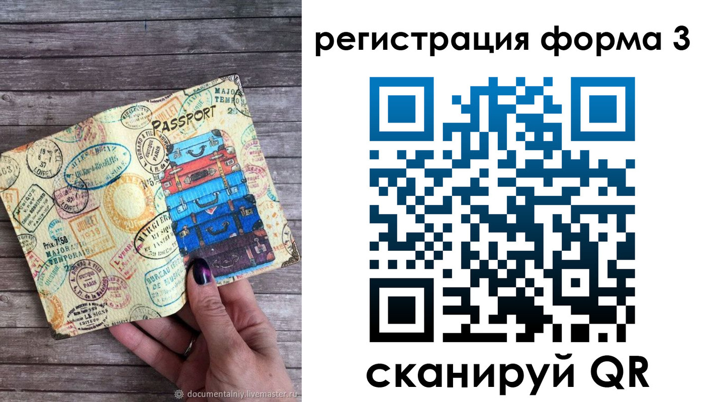 прописка ребенка в Геленджике