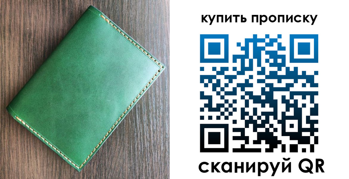 прописка от собственника в Геленджике