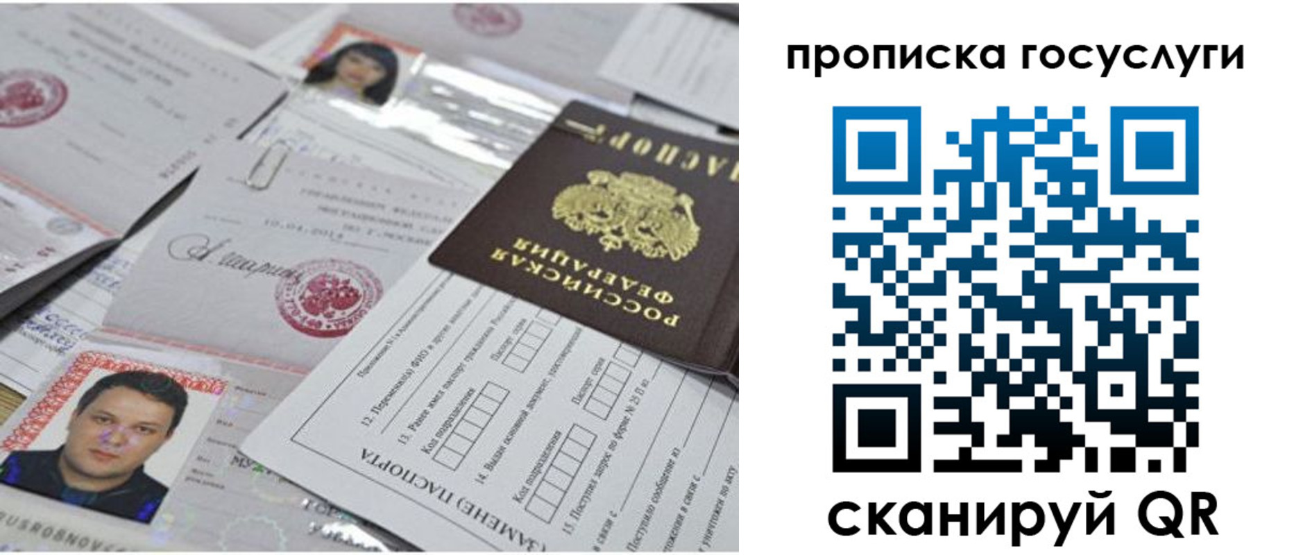 временная регистрация законно в Геленджике