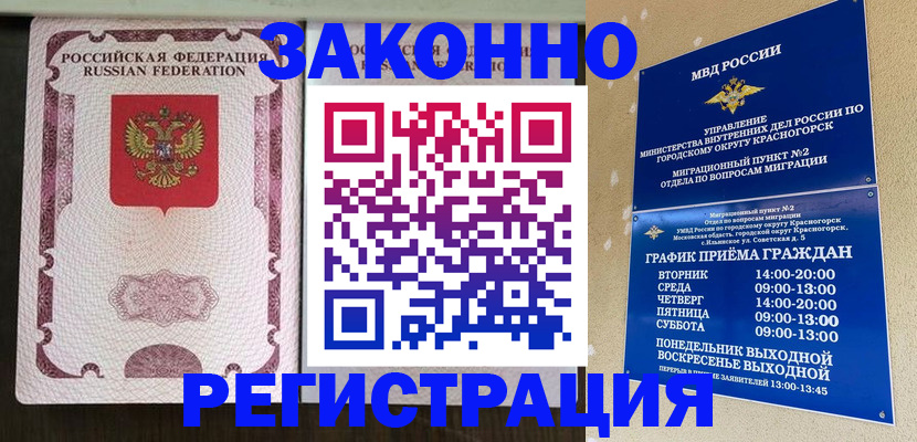 прописка для кредита в Геленджике