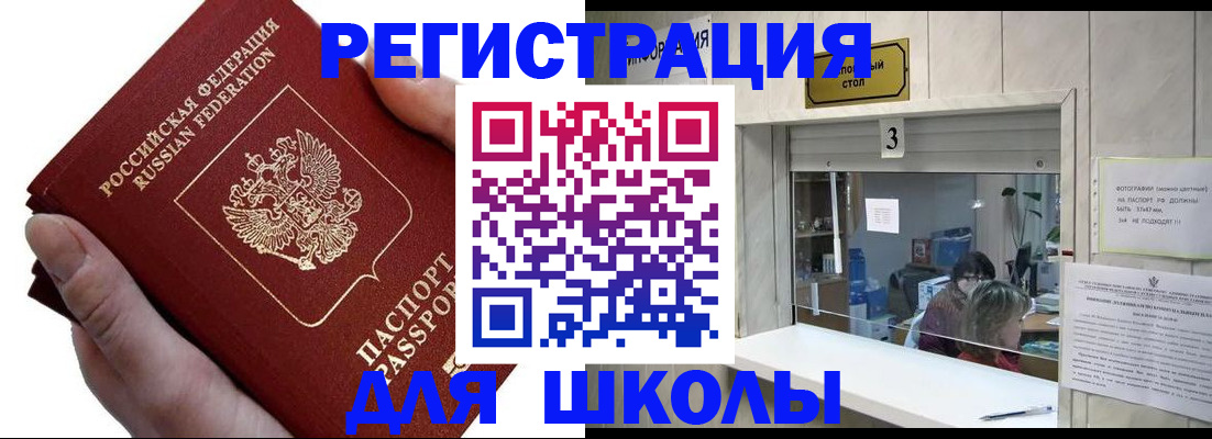 временная регистрация для всех в Геленджике