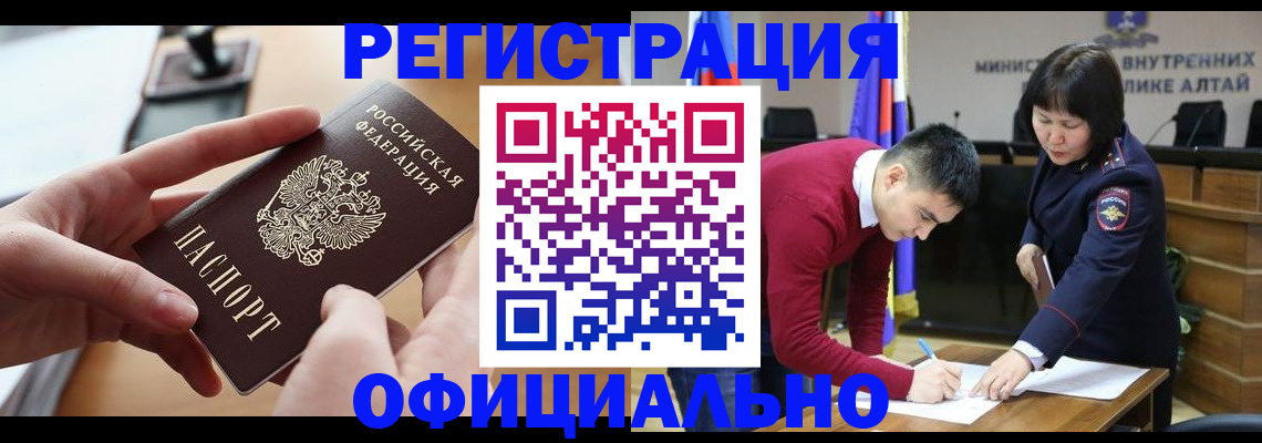 временная прописка в Геленджике