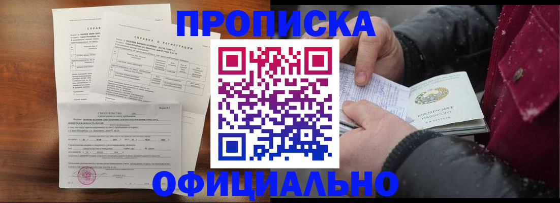 миграционный учет в Геленджике