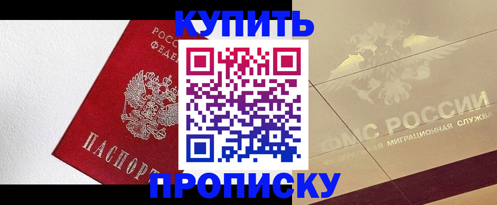временная регистрация гарантия в Геленджике