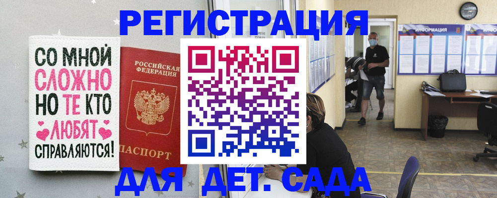 временная регистрация поиск в Геленджике